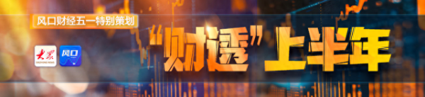 倍悦网配资 “财透”上半年·金融篇|上市银行分化加剧, 区域行领跑! 厦门银行业绩垫底