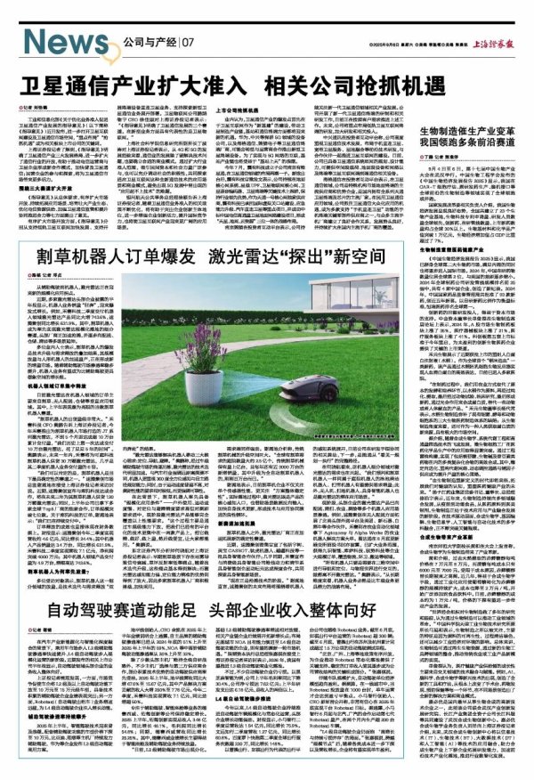 展鹏配资 自动驾驶赛道活力迸发：L2普及加速、L4运营提速，头部企业业绩飘红