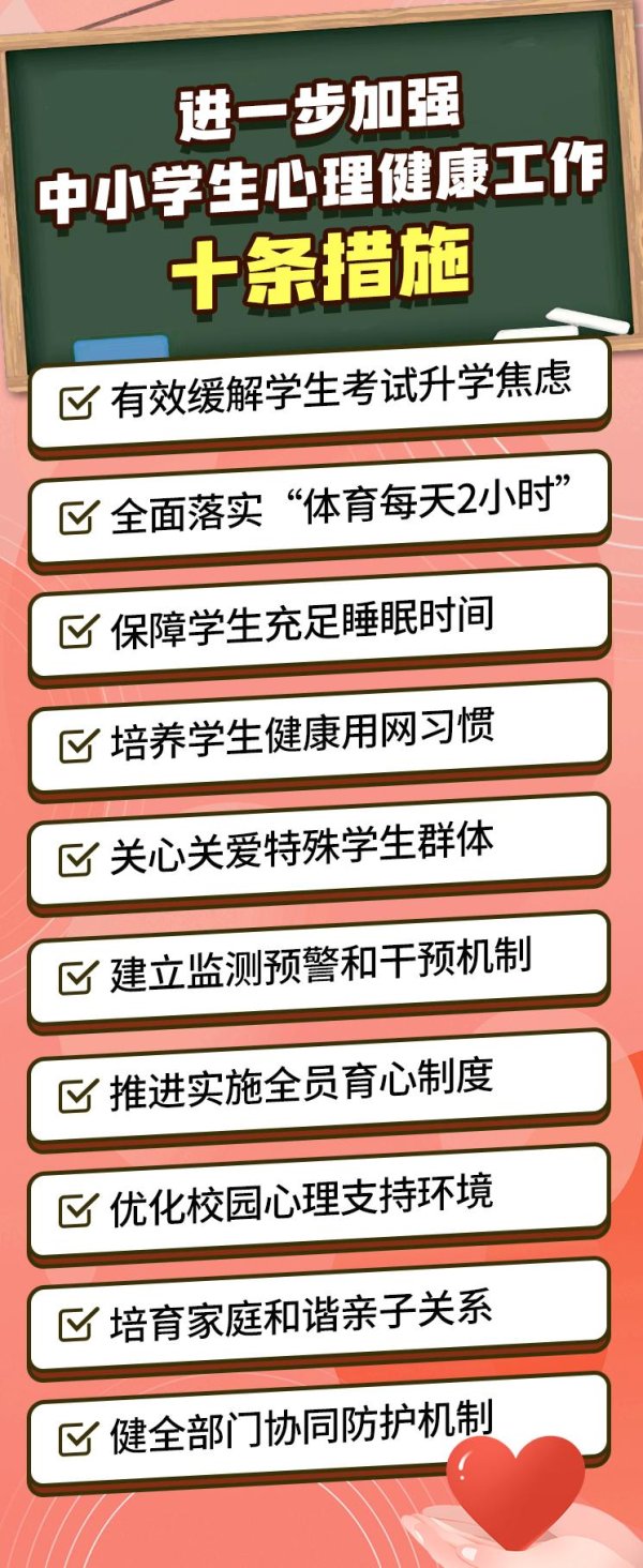 胜亿配资  教育部：减少日常测试频次，不得以考试成绩对学生排名
