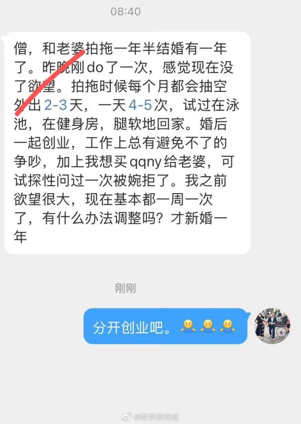 神机策 分开创业吧！！良好的亲密关系需要适当的距离