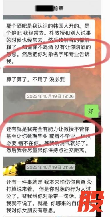 嫌犯曾以卡毕业威胁性骚扰女学生 大学助教黑历史曝光