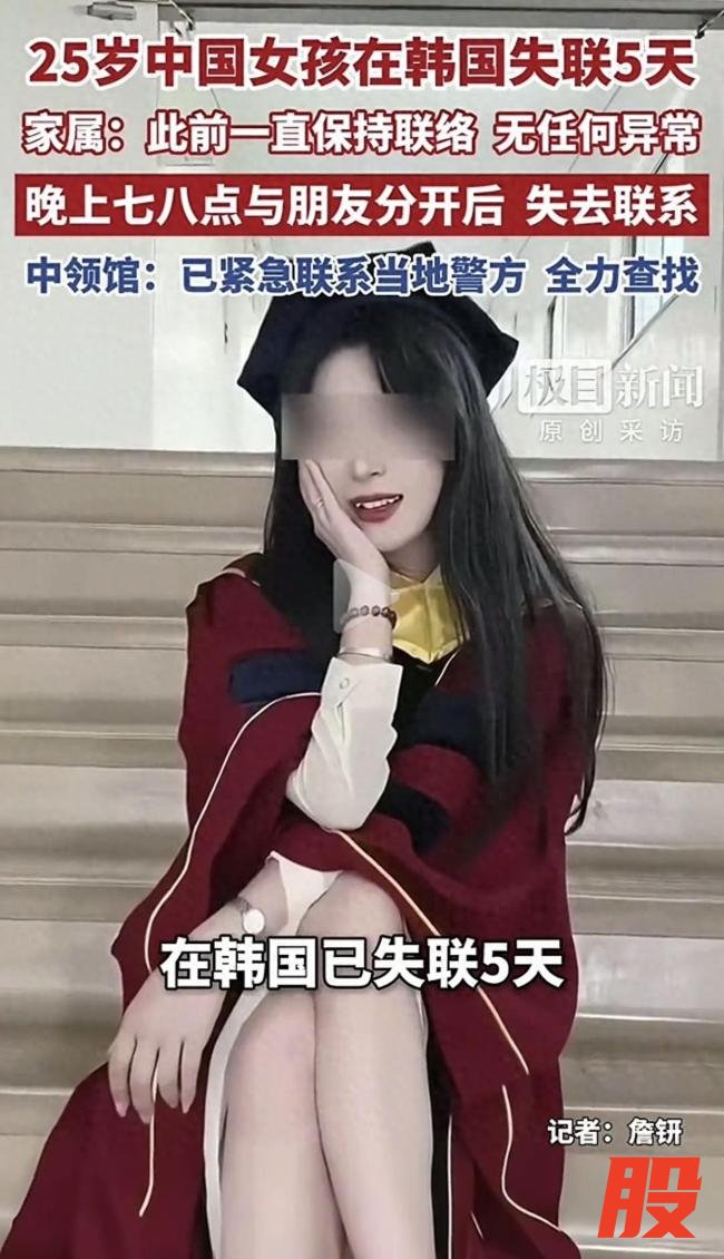 嫌犯曾以卡毕业威胁性骚扰女学生