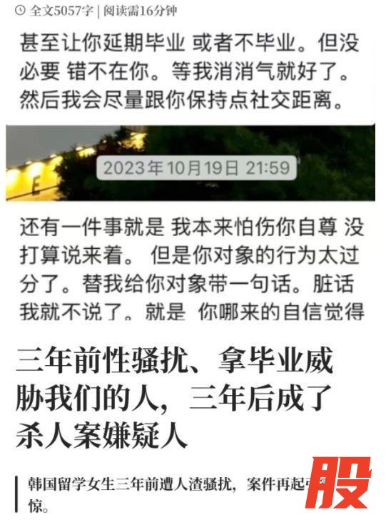 嫌犯曾以卡毕业威胁性骚扰女学生 大学助教黑历史曝光